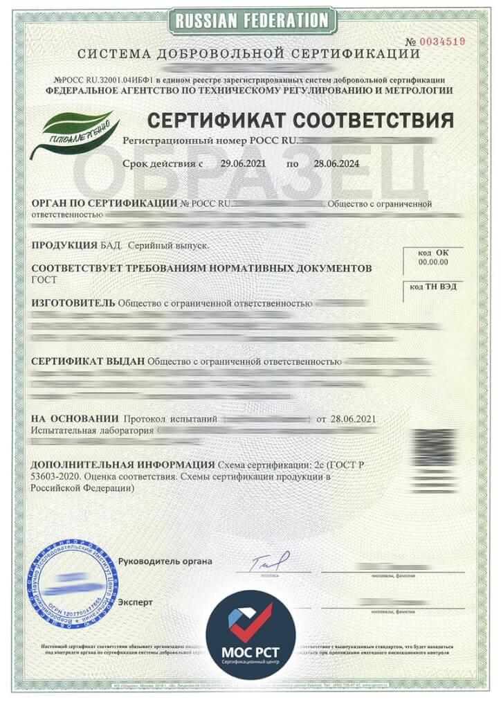 Оформить Сертификат «Гипоаллергенно» в Каменске-Уральском