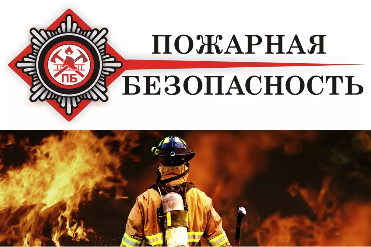 Оформить Добровольный сертификат пожарной безопасности в Стерлитамаке