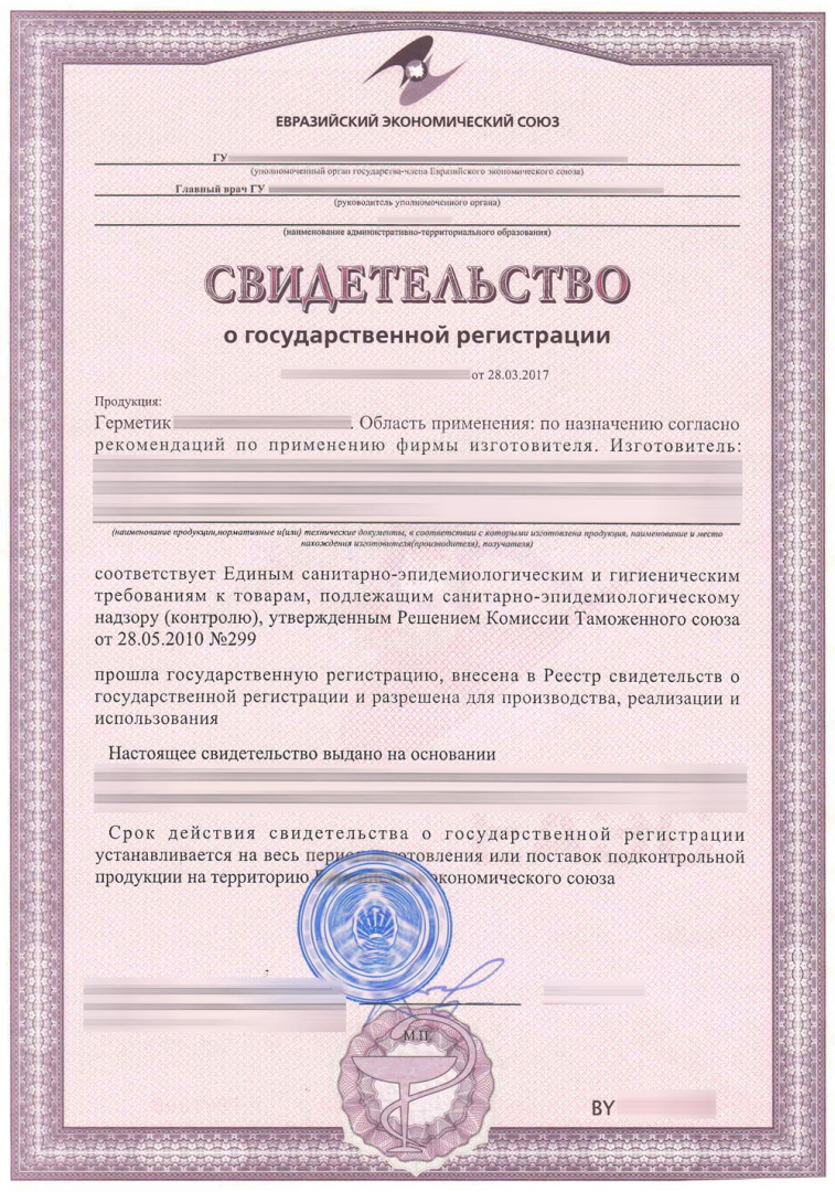 Оформить Свидетельство о государственной регистрации  в Челябинске