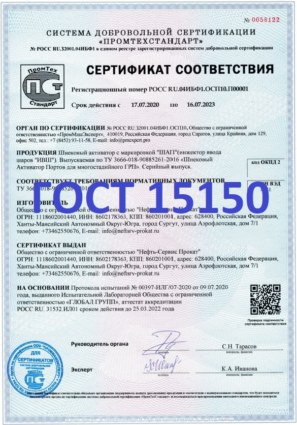 Оформить Климатический сертификат в Екатеринбурге