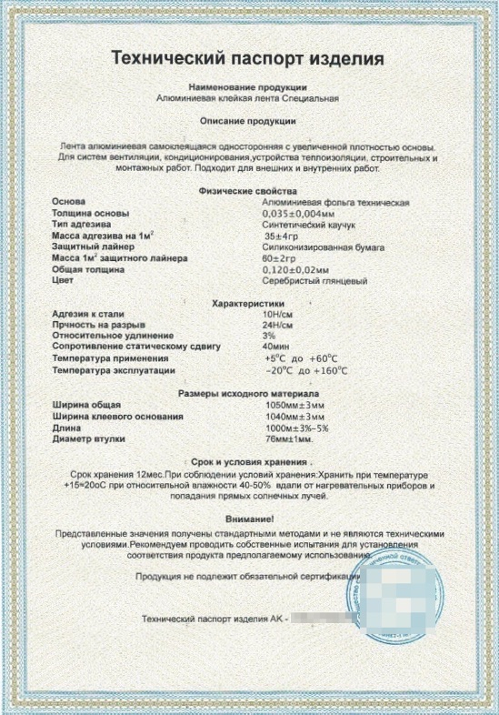 Оформить Технический паспорт изделия в Оренбурге