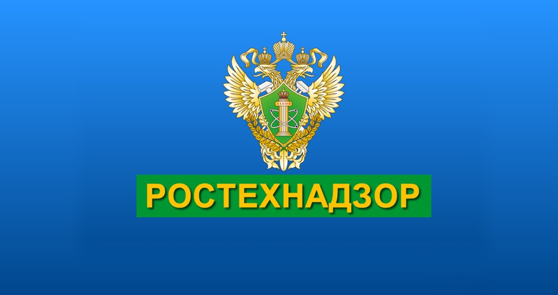 Оформить Ростехнадзор  в Челябинске