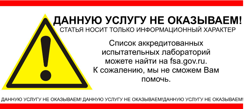 Оформить Измерение уровня освещенности в Челябинске