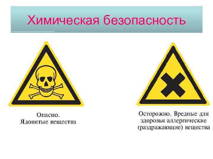Оформить Паспорт безопасности вещества в Екатеринбурге