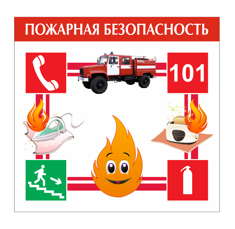 Оформить Сертификат пожарной безопасности  в Казани