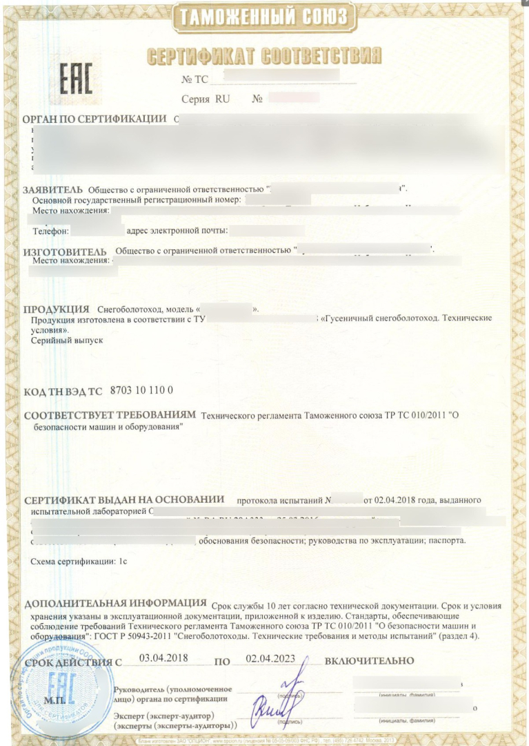 Оформить Сертификат Техрегламента   в Каменске-Уральском